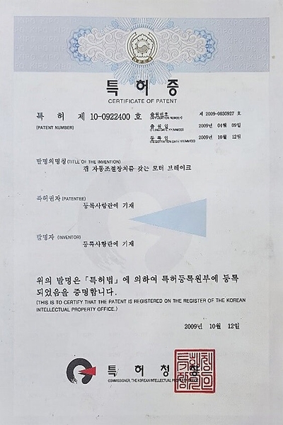 갭 자동조절장치를 갖는 모터 브레이크